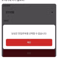 남성이 선택할 수 없는 직업