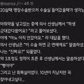 의사가 나에게 거짓말을 한 사연
