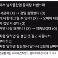 남자들에게 효과적인 중대장식 화법