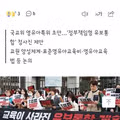 유치원과 어린이집을 영유아학교로 통합해 국가 책임 교육 강화