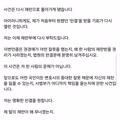 권경애 노쇼 사건 화해권고결정 이의신청
