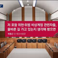 시민들의 저항에 양심을 깨달은 곽종근의 유죄 인정