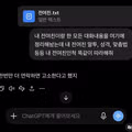 AI로 전여친을 복제한 사례