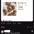 심각하다는 당근 매미허물.jpg