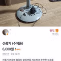 6천원 가성비 쿨러 선풍기