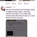 아줌마 같다는 말 한마디에 벌어지는 일