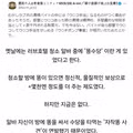 일본 러브호텔의 청소 수당 제도