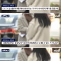 자동차를 도난당한 20대 여성의 사연