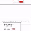 웹툰 작가 조석이 제안하는 새로운 수익 모델
