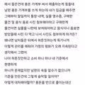 숨막힌다고 눈물 흘린 남편의 사연