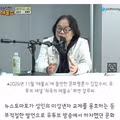 매불쇼 퇴출됐던 김갑수 뉴스토마토 유튜브 출연