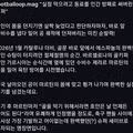 수비수를 인간 방패로 활용한 바르샤 골키퍼