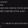 남자의 놀라운 플러팅 기술