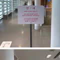 맥락을 알 수 없는 전시관 화장실 안내문