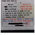 아파트 엘리베이터 교체 비용 실화인가요