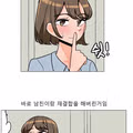 헤어진 여사친을 위로해준 썰 만화