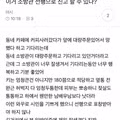 소방관을 신고하겠다는 엉뚱한 사연