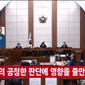 법원 윤석열 대통령 변호사 소개 발언 허위사실로 판단