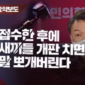 법원 윤석열 대통령 2013년부터 건진법조와 친분 있었다고 판단