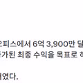 개봉 2주 만에 전 세계 6억 달러 돌파한 영화 오디세이