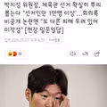 박지성 주도 K-축구혁신위원회 축협 회장 선거인단 확대 추진
