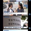 무학여고 공학전환 반대 시위 현황