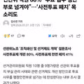 선관위 직원 88% 투표 업무 행안부 이관 찬성