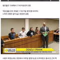 장난으로 살인을 저지른 미국 10대들의 비극