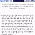 JYP가 기자들에게 부탁한 코첼라 패노메논 개최 관련 요청사항