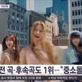 아이돌이 연예계에 성공적으로 안착하기 위해 드는 예상 비용