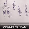 6살 아이가 그린 놀라운 가족 그림