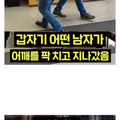 어깨빵 당한 뒤 130억을 벌게 된 여자