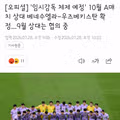 축구대표팀 가을 A매치 상대 베네수엘라와 우즈베키스탄 확정