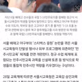 배재고 응원가 논란으로 신설되는 민주시민 교육 과목