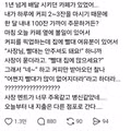 사장님의 말실수로 단골 손님을 놓친 카페