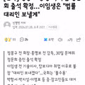 정몽규 홍명보 청문회 출석 확정 및 이임생 불출석 통보
