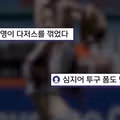 K팝 시구에 대해 부정적인 반응을 보인 미국 매체