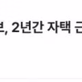 홍명보 감독 자택 근처에서 법인카드 1400만원 사용 논란