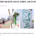일가족 사망 뉴스 보도 금지 결정에 대한 반응