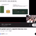 논란이 된 수의사 유튜버의 라이브 방송 내용