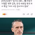 벤투 감독의 한국 대표팀 복귀 의사 및 준비 완료