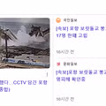 포항 보릿돌교 붕괴 사고의 전말