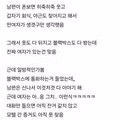 남편에게 여자친구가 생긴 것 같은 상황