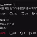 길거리에서 신체 부위 정리하는 사람들에 대한 생각