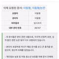 나무위키 섹백좌 최근 소식