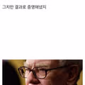 주식 갤러리 레전드 명문 게시글