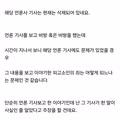 루리웹 검색 영장 집행과 게시글 삭제 소동