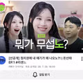 KBS 김선태 방송 1화 썸네일 반응