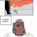 공군 입대 과정을 그린 만화
