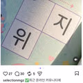 항의가 쏟아진 학습지 문제 논란